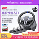 萊仕達V9Gen2游戲方向盤(pán)賽車(chē)模擬器PC/PS3/PS4/Xbox f1歐卡2地平線(xiàn)5神力科莎塵埃