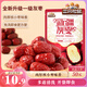三只松鼠一級灰棗500g紅棗免洗新疆特產(chǎn)大棗蜜餞果干煮粥煲湯即食休閑零食