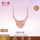 周六福18K金項鏈女 一路有你 鹿彩金項鏈生日禮物 紅18K 40+5cm
