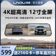 凌度HS996S行車(chē)記錄儀4K超高清前后雙錄流媒體后視鏡手機互聯(lián)倒車(chē)影像 12寸4K超清互聯(lián)-前錄/64G