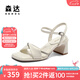 森達(dá)七夕節(jié)時(shí)裝涼鞋女款2025夏新商場(chǎng)同款氣質(zhì)一字帶粗跟涼鞋XMK01BL5 米白 37
