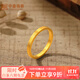 中鑫珠寶細圈古法戒指足金999平安無(wú)事黃金素圈戒金首飾送女友禮物 【現貨】2.32g（17號）