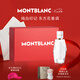 萬寶龍（MONTBLANC）純白印記女士濃香水30ml禮盒七夕情人節(jié)禮物送女友東方花香調(diào)