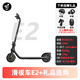 九號Ninebot九號滑板車(chē)E2PRO/E2PULS白色電動(dòng)車(chē)折疊便攜女男成人代步女士滑板車(chē)學(xué)生滑板車(chē)少年滑板車(chē) E2灰【20KM理論續航APP智能控制】+贈品選2