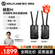 猛瑪MOMA極影H無(wú)線(xiàn)圖傳4K雙頻400m傳輸U(kuò)VC直播推流延時(shí)低至60ms猛犸無(wú)線(xiàn)圖像傳輸設(shè)備12M高碼流免采集卡 極影H（標(biāo)配）