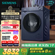 西門(mén)子（SIEMENS）小晶鉆plus智能投放10kg滾筒洗衣機全自動(dòng) 智能投放 深層凈洗 羊毛洗滌 湖蘊藍 XQG100-WG52H2I10W