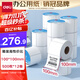 得力（deli）100*100mm 500張*12卷 白令海三防熱敏標簽紙 快遞面單不干膠條碼紙12201【適配4寸標簽機888B等】