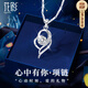 花影（HUAYING）輕奢莫桑石純銀項鏈女生高級首飾品紀念日生日禮物送女友老婆 [莫桑石+足銀]心中有你項鏈+禮盒