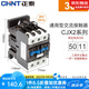 正泰（CHNT）交流接觸器  50A接觸式繼電器 常開常閉CJX2-5011單相220三相380V 36V