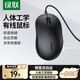 綠聯(lián) 鼠標(biāo)有線辦公鼠標(biāo)有線鼠標(biāo)靜音家用辦公鼠標(biāo)USB接口 適用蘋果Mac華為臺(tái)式機(jī)筆記本電腦鼠標(biāo) 【標(biāo)準(zhǔn)款】1檔1600DPI 線長(zhǎng)1.65m