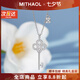 MITHAOL鑰匙鎖頭項鏈女輕奢小眾一生鎖愛設計感吊墜氣質高級感鎖骨鏈女款 鑰匙鎖頭項鏈專柜禮盒裝 情人節(jié)紀念日生日禮物送女友