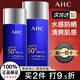 AHC愛(ài)和純溫和清爽小藍瓶高倍防曬霜SPF50+軍訓防紫外線(xiàn)男女 小藍瓶50ml