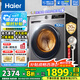 海爾（Haier）【新品】滾筒洗衣機(jī)帶烘干全自動滾筒洗烘一體機(jī)10公斤家用大容量一級能效除菌螨官方旗艦店 507S洗烘+1.1洗凈比+防生銹除菌螨+六維減震