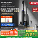 添可（TINECO）洗地機(jī)膠囊空間站芙萬Station Pod【8合1 自動上下水  180°躺平】 高溫除菌全向貼邊拖地機(jī)器人 芙萬station pod