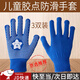 隨燦兒童拔河比賽手套戶(hù)外運動(dòng)游戲比賽防滑手套騎行攀爬登山點(diǎn)珠手套 兒童防護手套【藍色】3副裝 中號（18公分 7到13歲）