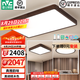 雷士（NVC）中式原木風智能led吸頂燈宜客廳大燈家居燈具餐廳燈臥室燈飾全屋 【兩室一廳】3燈-客廳+臥室*2