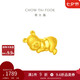 周大福迪士尼小熊維尼 晚安維尼黃金轉(zhuǎn)運(yùn)珠吊墜 EOR231七夕禮物