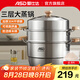 愛仕達(dá)蒸鍋304不銹鋼加高厚大容量廚房家用復(fù)底蒸饅頭鍋燃?xì)怆姶艩t通用 加高三層蒸鍋 32cm