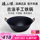 臻三環(huán)手工鑄鐵炒鍋無(wú)涂層不易粘雙耳煮鍋炒菜鍋廚房好物 厚底薄邊 厚底薄邊 38cm
