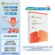 微軟（Microsoft）365/Office 個(gè)人版【12個(gè)月+首次開(kāi)通連續(xù)包年加贈(zèng)3個(gè)月】盒裝版