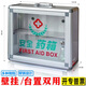 呈愛(ài)安全藥箱壁掛式帶鎖掛墻學(xué)校園工廠(chǎng)企業(yè)公司工地應急藥品箱急救箱 大號2格（D013）