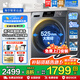 海爾（Haier）【25年新品】12公斤滾筒洗衣機全自動(dòng) 帶烘干洗烘一體機大容量家用懶人一級能效以舊換新海爾統帥 525大筒+除毛洗+深層除菌螨+雙噴淋