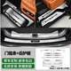 易鯊適用魏牌高山7/8/9門(mén)檻條迎賓踏板車(chē)門(mén)邊防踩后備箱保護條裝飾件 車(chē)門(mén)+后備箱門(mén)檻條套裝【銀鈦款12件】