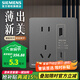 西門(mén)子（SIEMENS）86型墻壁開(kāi)關(guān)插座面板 啞光磨砂 睿宸系列深灰銀色 usb+type-c五孔插座