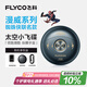 飛科（FLYCO）小飛碟男士電動(dòng)剃須刀FS893旋轉(zhuǎn)式便攜出游刮胡刀生日七夕節(jié)禮物送男友送父親-漫威蜘蛛俠IP聯(lián)名款