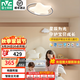 雷士（NVC）LED臥室吸頂燈護眼全光譜智能遙控房間燈云朵造型兒童房燈具 54W 全光譜環(huán)繞星-IP40