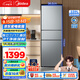 美的（Midea）三門(mén)239家用冰箱小型三開(kāi)門(mén)風(fēng)冷無(wú)霜變頻以舊換新出租房不占地電冰箱BCD-239WTPM【國家補貼】