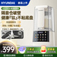 HYUNDAI韓國破壁豆?jié){機家用全自動免煮2025新款靜音五谷雜糧大容量免洗可預約榨汁機多功能料理輔食機 YM-P2同款【1.6L彩屏輕音】升級鈦刀+鈦底盤