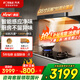 方太（FOTILE）油煙機F5 家用頂吸式歐式抽吸油煙機 27巡航風量小戶型脫排吸油機  環(huán)隱速吸煙灶套裝 補貼20% 【單煙機】27風量35寸超大云板 F5