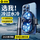 碩圖【直播專(zhuān)用】手機散熱器半導體雙核制冷降溫散熱背夾電競打游戲專(zhuān)用和平精英吃雞神器王者榮耀原神