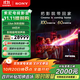 索尼（SONY）K-85XR90 索尼電視9系 85英寸 旗艦MiniLED電視 新品 AI畫(huà)質(zhì)音質(zhì)優(yōu)化 XR芯片 一級(jí)能效 國(guó)家補(bǔ)貼