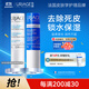 依泉（Uriage）潤唇膏日夜修護2件套滋潤保濕淡唇紋口紅打底 法國原裝進(jìn)口