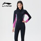 李寧（LI-NING）泳衣女士長(cháng)袖長(cháng)褲連體游泳衣泡溫泉潛水沖浪服游泳裝備0101黑M