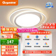 顧家led吸頂燈北歐臥室客廳護(hù)眼普瑞光源燈具50cm圓-三色光【包安裝】