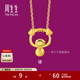 周生生黃金足金十二生肖豬吊墜 生生有禮不含項鏈男女款91915P計價(jià) 1.98克(含工費200元)