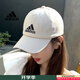 阿迪達斯（adidas）帽子男帽女帽 秋季新款運動(dòng)休閑跑步帽遮陽(yáng)透氣情侶棒球帽鴨舌帽 白色-基礎款/刺繡logo/現貨速發(fā) OSFM/均碼