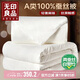 無(wú)印良品A類(lèi)100%蠶絲被子 四季被約3.7斤150*200cm白色