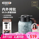 艾曼格（IMOGY）德國(guó)純鈦保溫壺泡茶壺燜茶壺茶水分離老白茶悶茶壺暖壺家用熱水壺