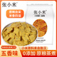 張小米小米鍋巴五香味618g 0添加解饞休閑零食 膨化食品 熱門(mén)商品