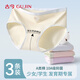 古今（GUJIN）3條裝兒童內褲女大童純棉中腰女內褲10A抑菌加長(cháng)襠少女三角內褲z