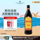 甘露（Kahlua） 利口酒 力嬌酒 咖啡味 700ml  洋酒 