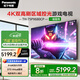 松下（Panasonic）電視PX680CP 75英寸 120Hz4K游戲電視 DeepSeek AI智能語(yǔ)音電視 TH-75PX680CP一級(jí)能效補(bǔ)貼
