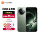 小米Redmi 紅米k80至尊版【國家補貼】 新品上市 5G智能旗艦手機  高性能長續(xù)航閃充游戲電競小米手機 云杉綠 12GB+256GB