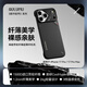 奧魯姆AULUMU【新品】適用蘋(píng)果iPhone17ProMax高能超薄凱夫拉芳綸纖維磁吸散熱手機(jī)殼 專(zhuān)用MagSafe保護(hù)殼