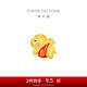 周大福馬年生肖馬上有錢(qián)黃金轉運珠 EOR1279