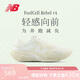 NEW BALANCE 七夕禮物 運(yùn)動(dòng)鞋男鞋戶外夏季透氣Rebel v4速度訓(xùn)練跑步鞋MFCXLJ4 42
